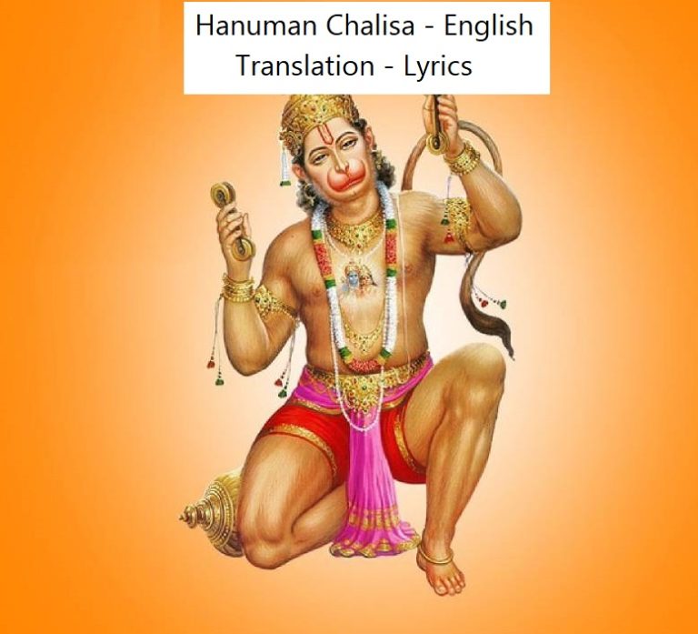 hanuman chalisa telugu lyrics in english pdf